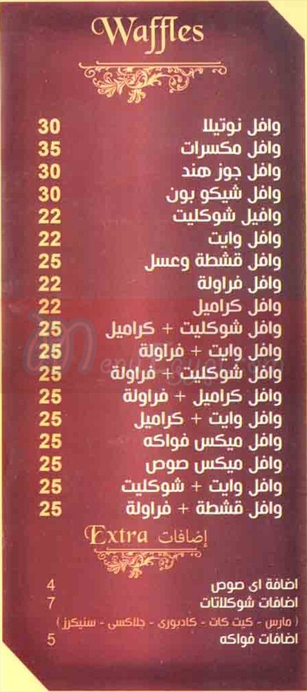 كريب و وافل  مصر منيو بالعربي